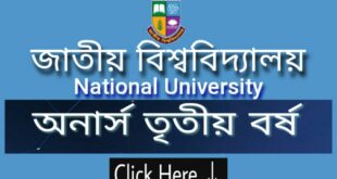 অনার্স ৩য় বর্ষ ফলাফল প্রকাশ ও সমস্যা সমাধান ২০২২