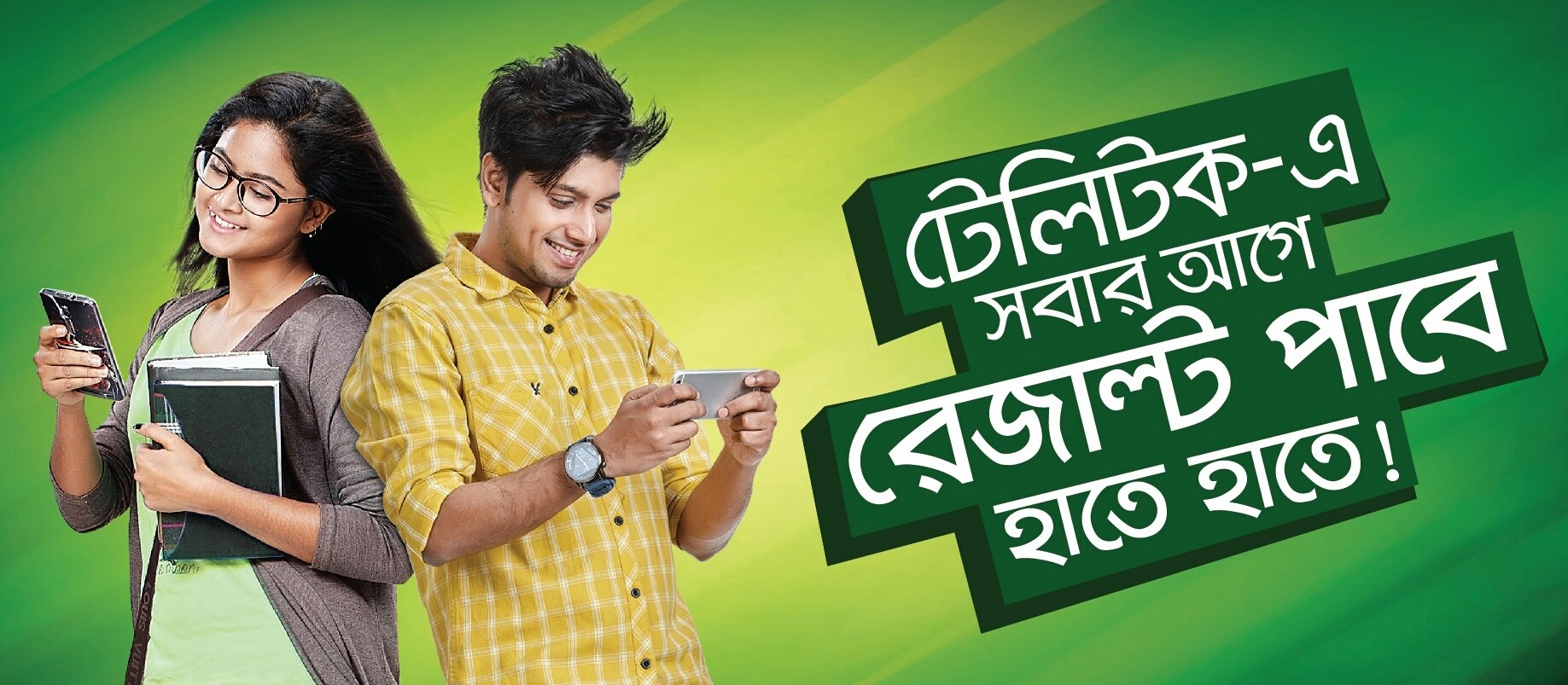 SSC Results by SMS 2025 - how to check SSC result by SMS ...