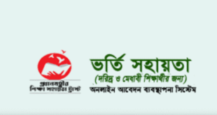 Honours Upobritti 2022 - Apply Now