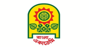 বাংলা একাডেমি নিয়োগ বিজ্ঞপ্তি ২০২২