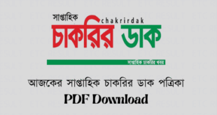 saptahik chakrir dak 2022