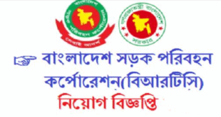 পিওএল এটেন্ডেন্ট পদে নিয়োগের চূড়ান্ত ফলাফল ২০২২