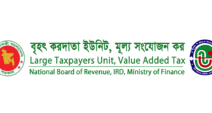 বৃহৎ করদাতা ইউনিট, মূল্য সংযোজন কর পরীক্ষার ফলাফল ২০২২