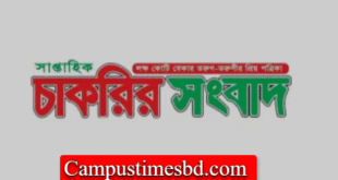 saptahik cakrir songbad 2022