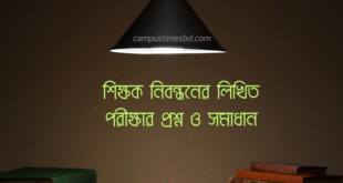 ntrca written question bank pdf